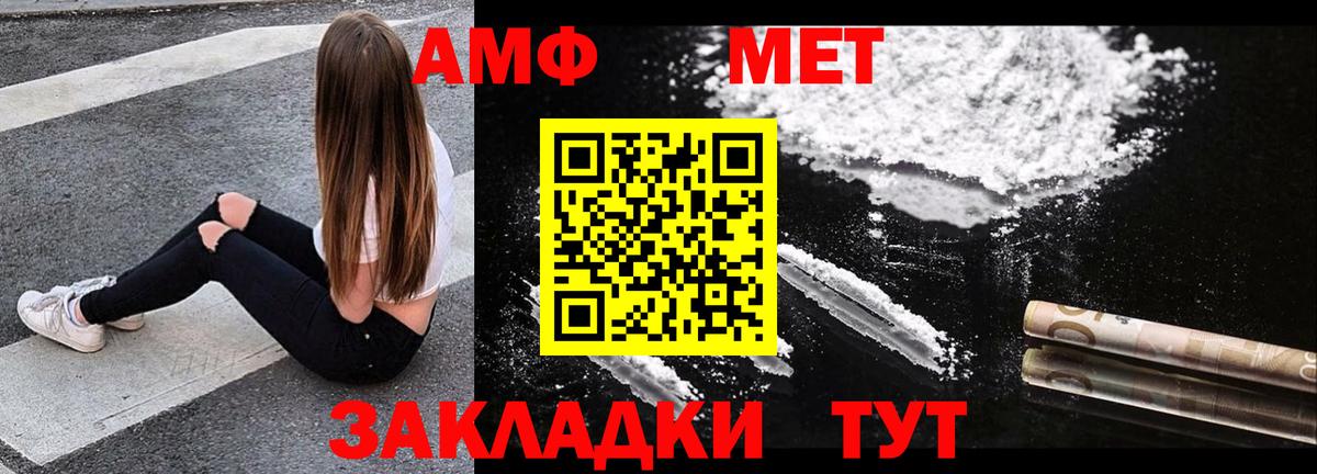 Amphetamine VHQ Озёрск