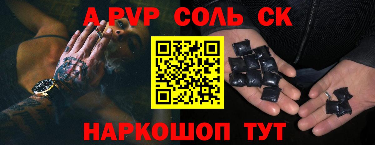 Alpha-PVP VHQ Озёрск