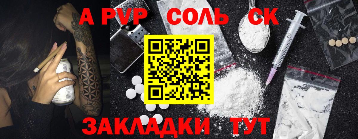 APVP крисы CK  Alpha PVP СК  Озёрск  Alfa_PVP  Вход с VPN  где продают   Alfa_PVP СК КРИС 