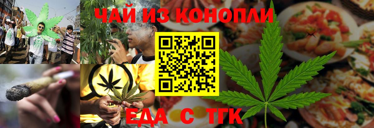 Озёрск  Canna-Cookies конопля  Вход с VPN 