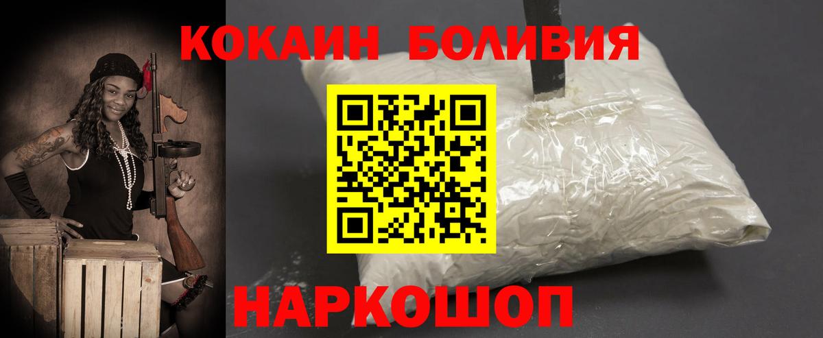 Cocaine Колумбийский  Вход с VPN  наркота  COCAIN  Озёрск  КОКАИН FishScale 