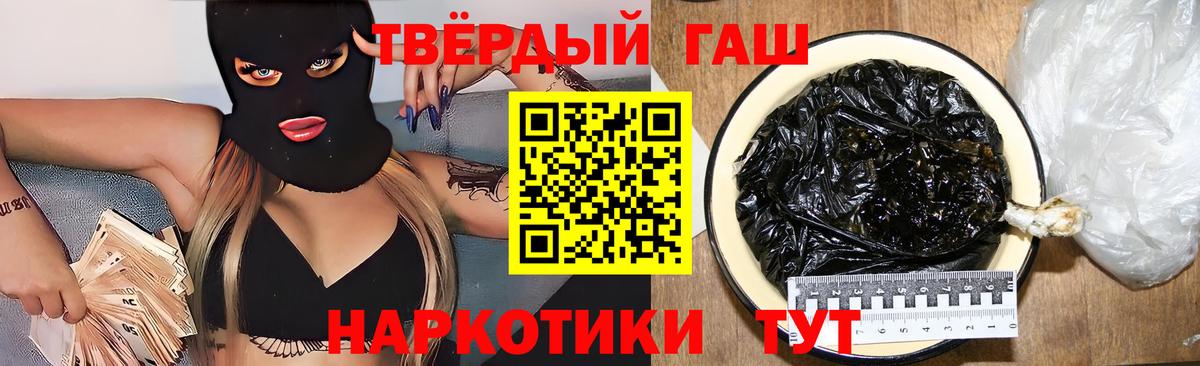 Гашиш  ГАШИШ Изолятор  Вход с VPN  Озёрск  Гашиш Ice-O-Lator 