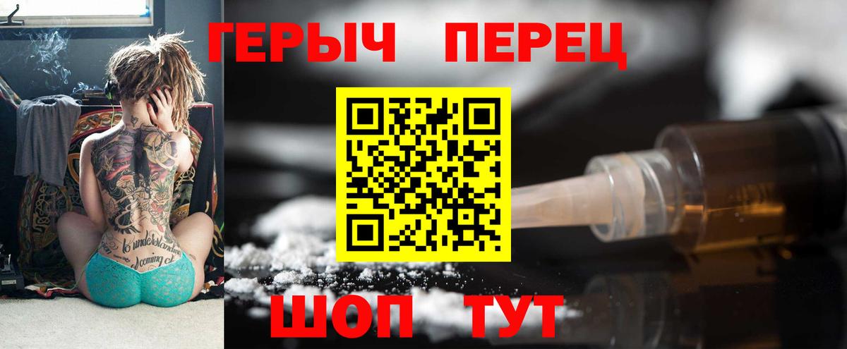 ГЕРОИН хмурый Озёрск