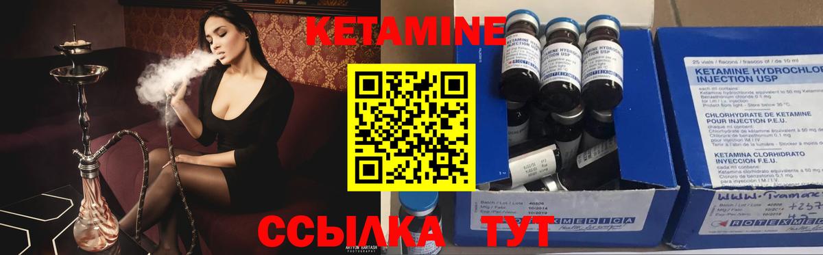 КЕТАМИН VHQ Озёрск
