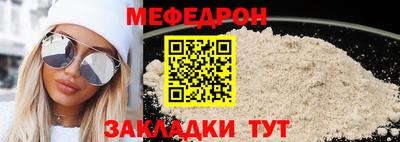 меф VHQ Бузулук