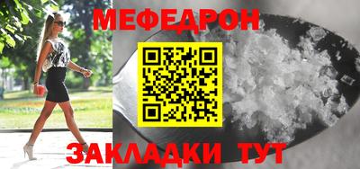 меф VHQ Бузулук