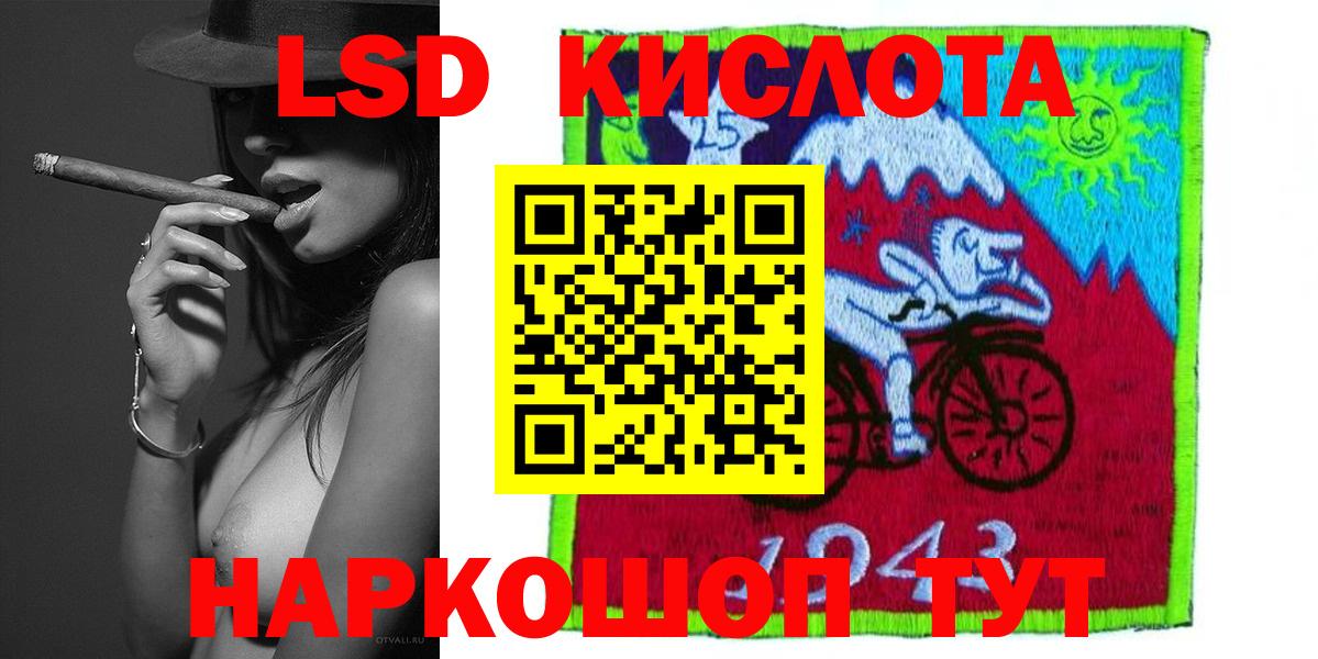 ЛСД экстази ecstasy  hydra вход  Озёрск  Вход с VPN  ЛСД экстази кислота 