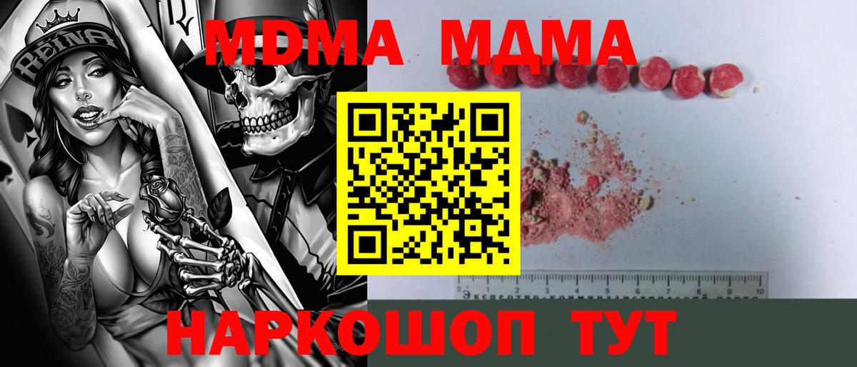 MDMA VHQ Озёрск