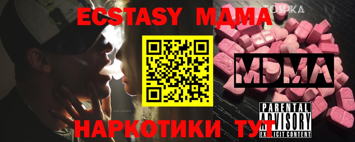 Озёрск  MDMA VHQ  MDMA кристаллы  Вход с VPN 
