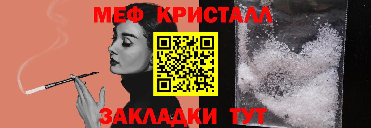 Мефедрон Озёрск