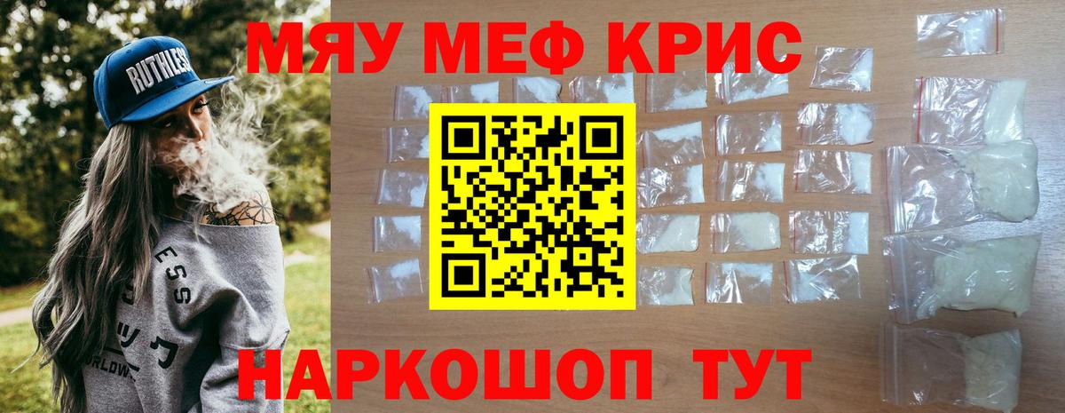 МЯУ-МЯУ мяу мяу  МЯУ-МЯУ  Озёрск  ссылка на мегу ссылки  Вход с VPN 