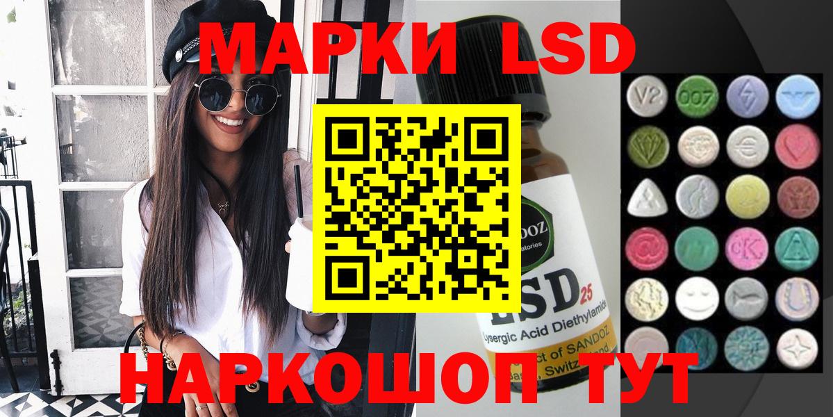 Наркотические марки 1,8мг Озёрск