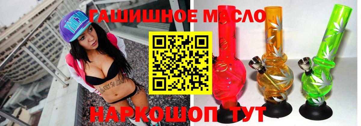 хочу   ТГК THC oil  Вход с VPN  Озёрск 